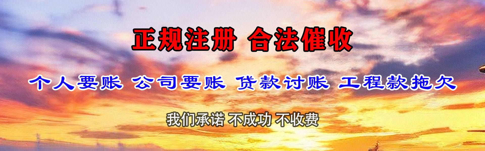 怀宁收债公司