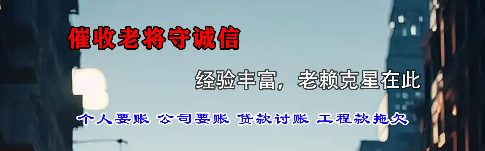 怀宁收债公司